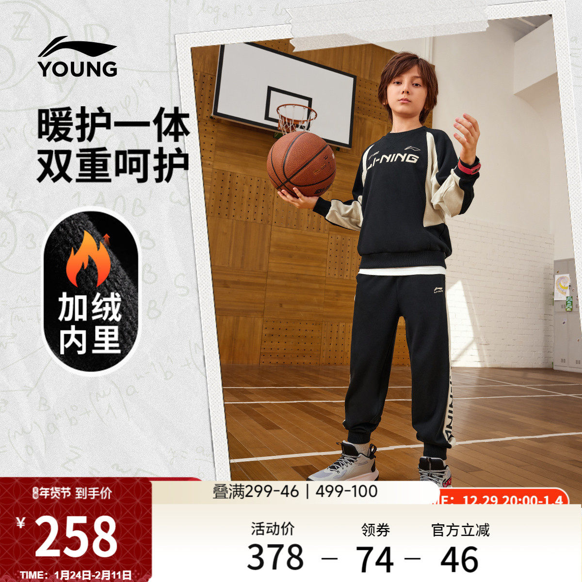 李宁童装套装男女小大童运动生活系列套头衫长裤百搭针织加绒童装