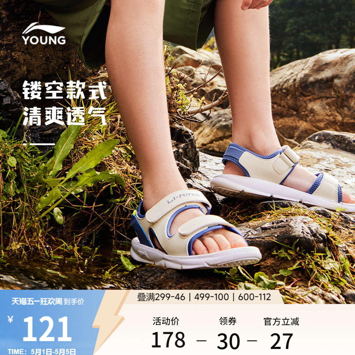 李宁女孩露趾运动凉鞋女童鞋中大童男夏季透气舒适夏款凉拖溯溪鞋