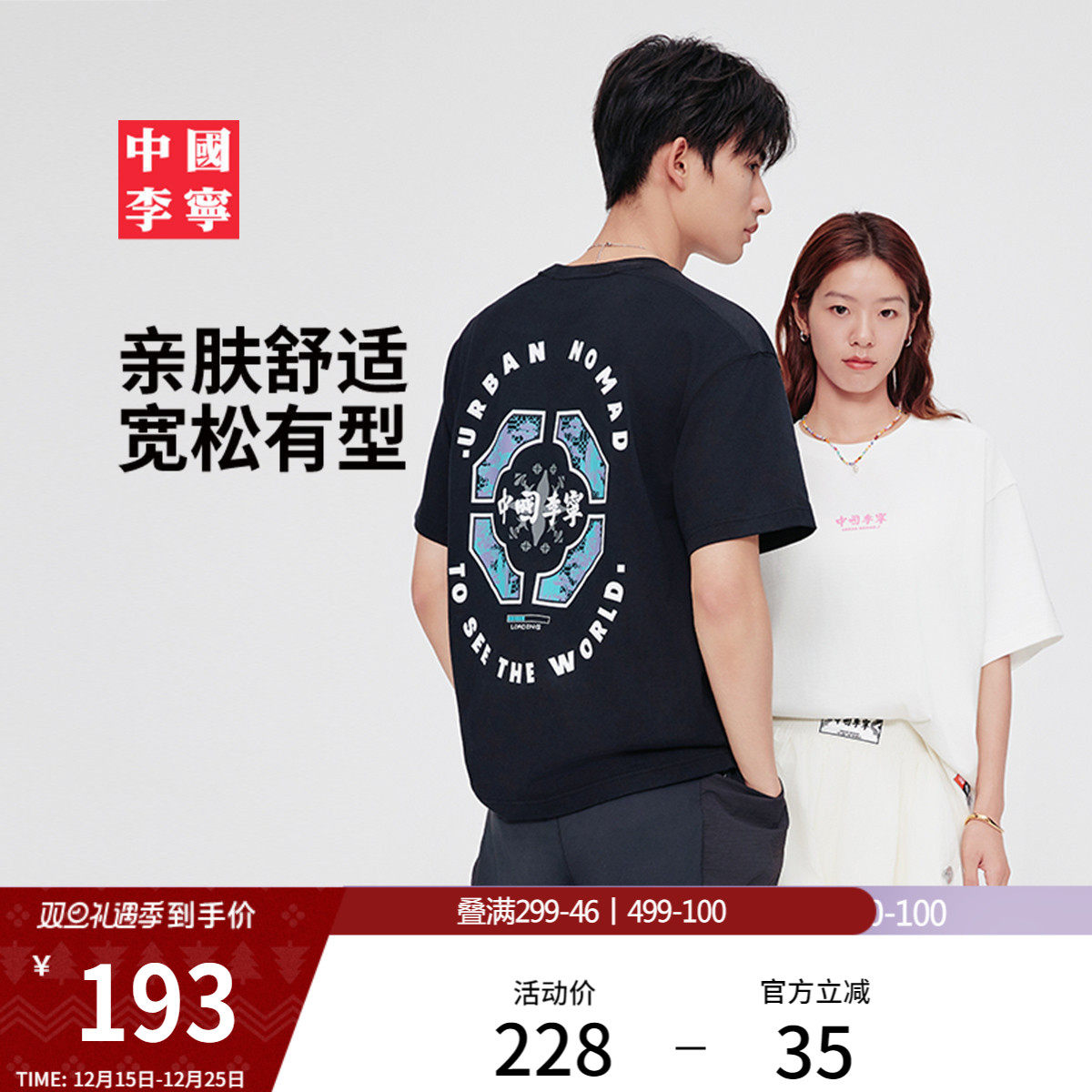 中国李宁T恤男士女士官方新款情侣上衣夏季休闲运动衣宽松运动服