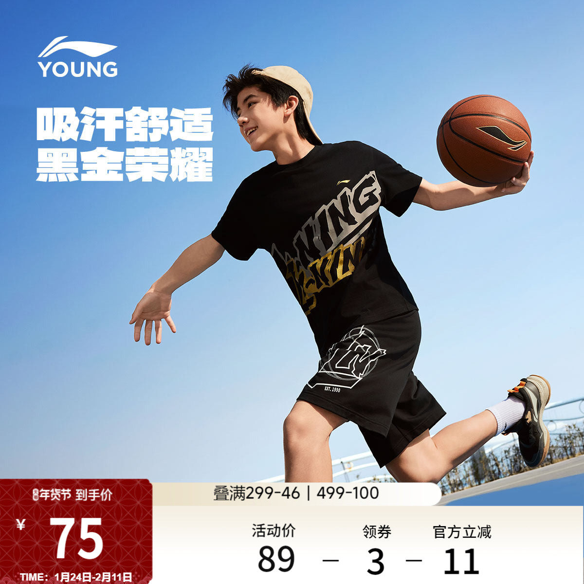 李宁童装短袖T恤男女小大童新款篮球系列夏季宽松针织童运动上衣,运动服/休闲服装,运动T恤,淘宝优惠券,粉丝福利购,淘宝优惠卷