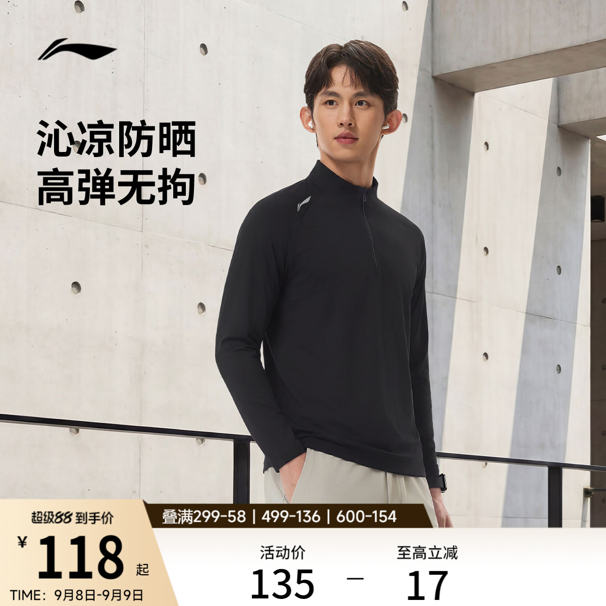 李宁长袖男T恤官方新款健身跑步上衣秋季半拉链立领男装运动卫衣