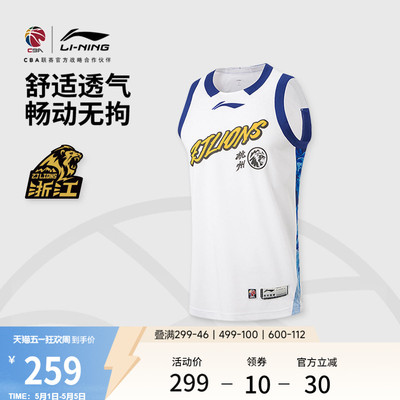李宁凉爽圆领男刺绣比赛上衣
