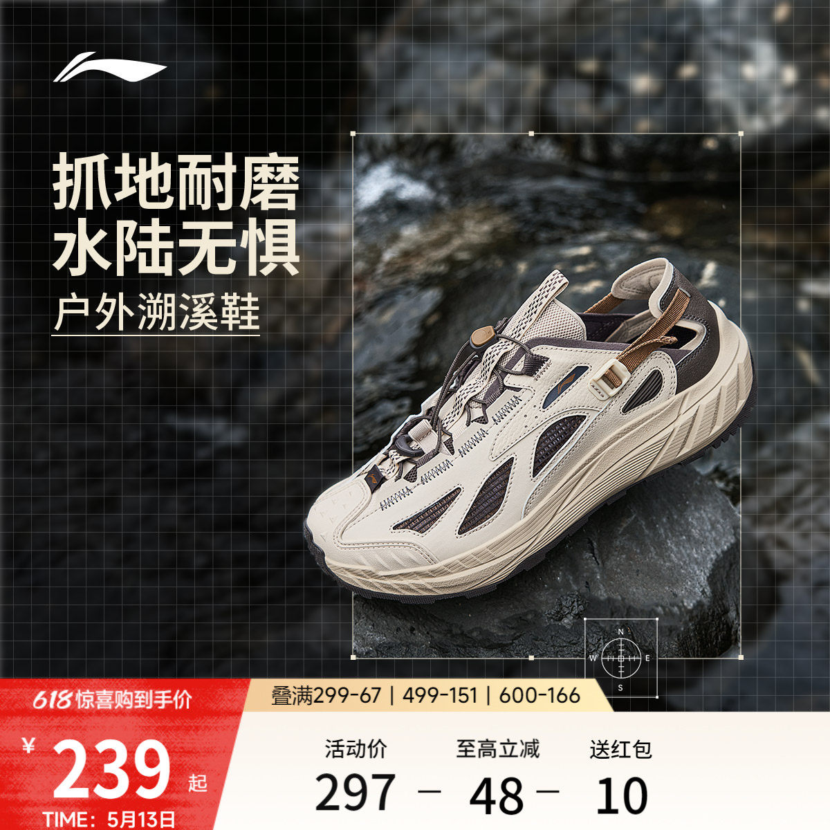 李宁逸界lite 2.0丨溯溪鞋男士涉水鞋夏季透气速干凉鞋户外徒