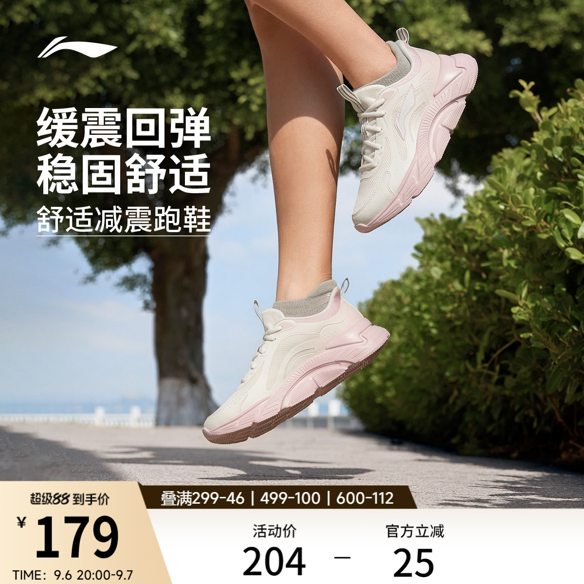 李宁轻飏女官方正品休闲跑步鞋图片