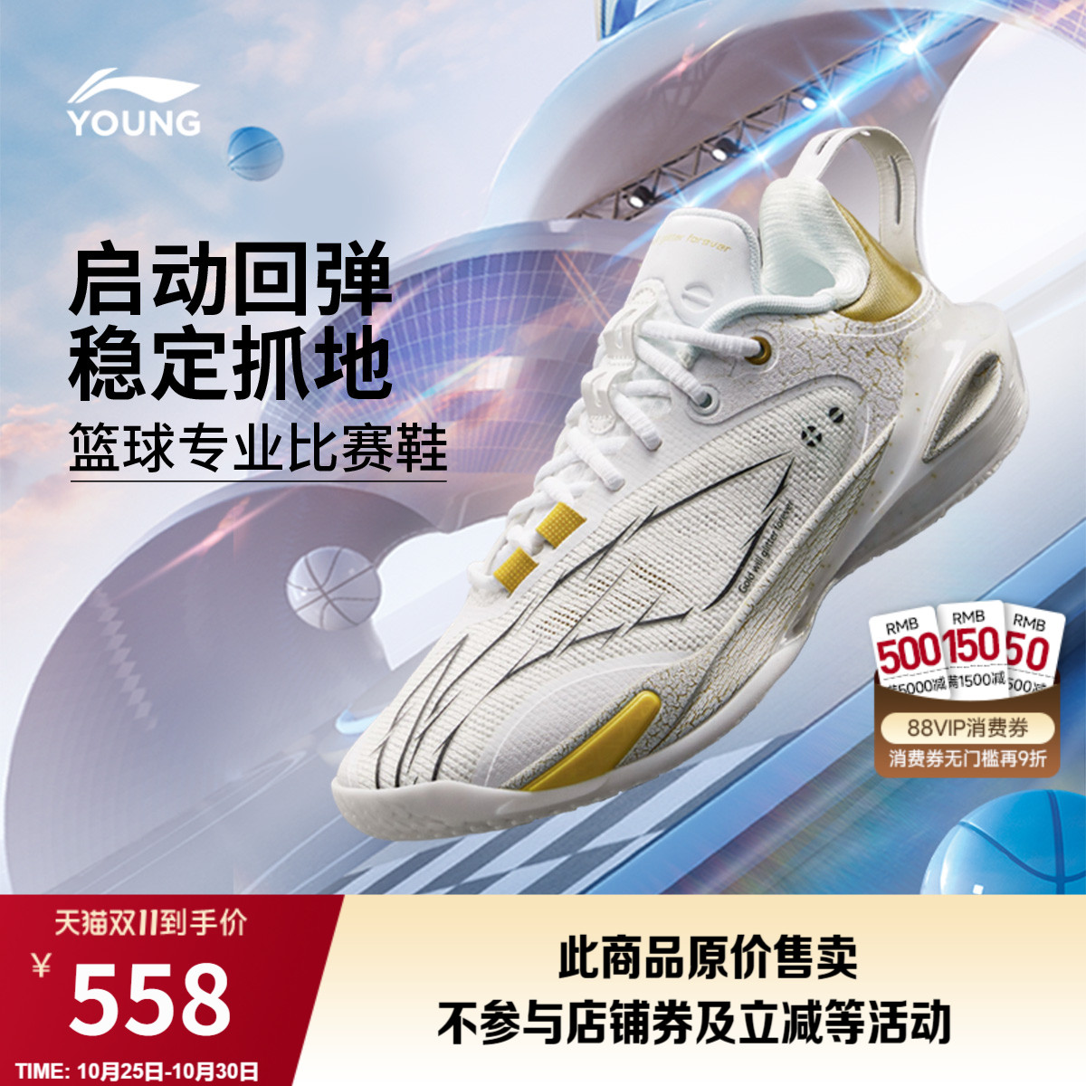 李宁童闪击11男童䨻实战篮球鞋