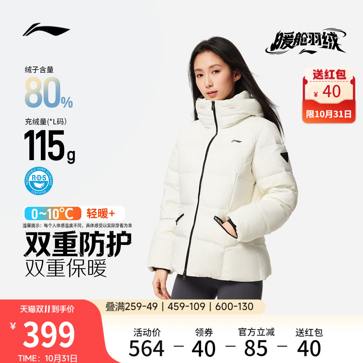 李宁暖舱羽绒服丨女冬季新款连帽防风加厚修身保暖外套鸭绒运动服