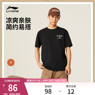 李宁短袖T恤男士官方新款凉感上衣圆领春夏休闲半袖女针织运动服