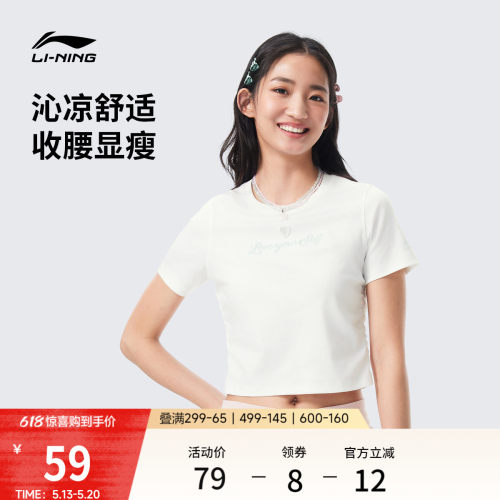 李宁甜美风女子夏季凉感短袖
