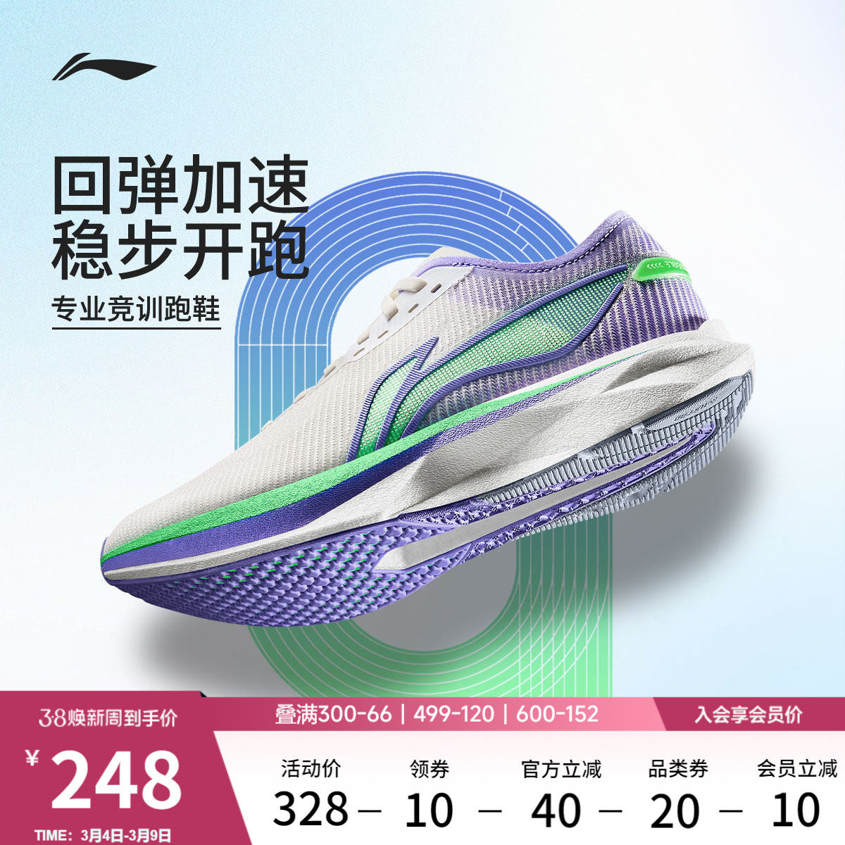 李宁追风丨跑步鞋女轻便透气减震回弹专业竞速训练中考体测运动鞋