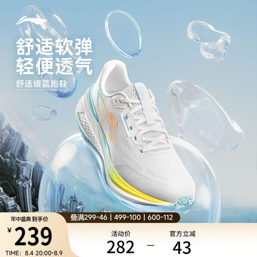 李宁吾跃3.0透气减震跑步鞋