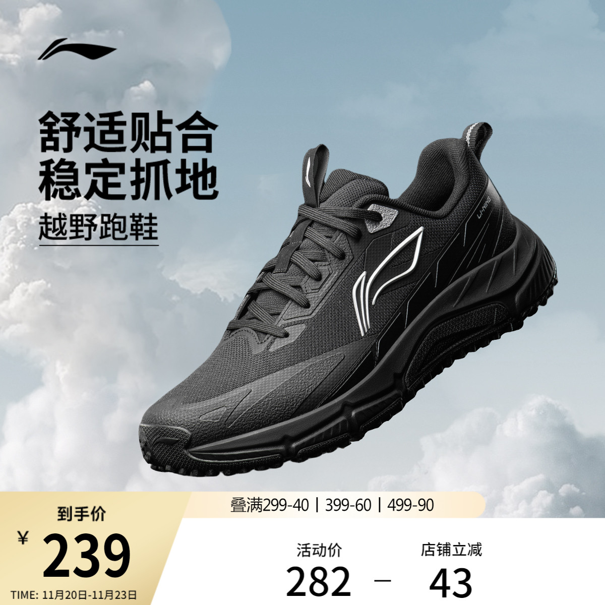 李宁逐风男子官方正品休闲跑步鞋