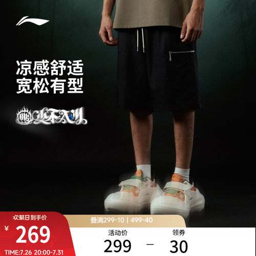 李宁冰感1807联名宽松男运动短裤