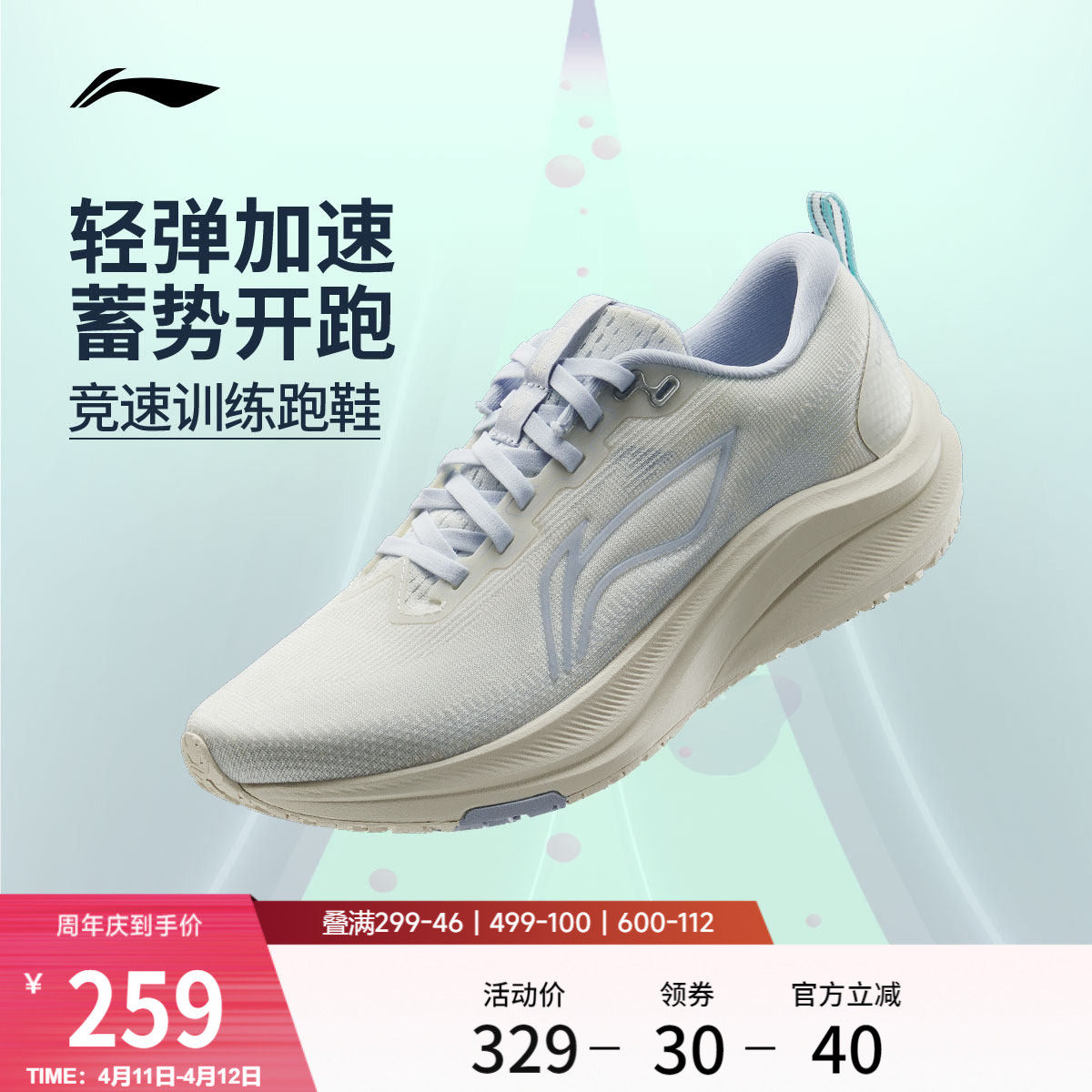 李寧赤兔8丨 跑步鞋女款中考體測輕便競速訓練透氣減震跳繩運動鞋