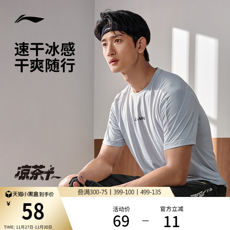 李宁男子凉茶T恤速干透气