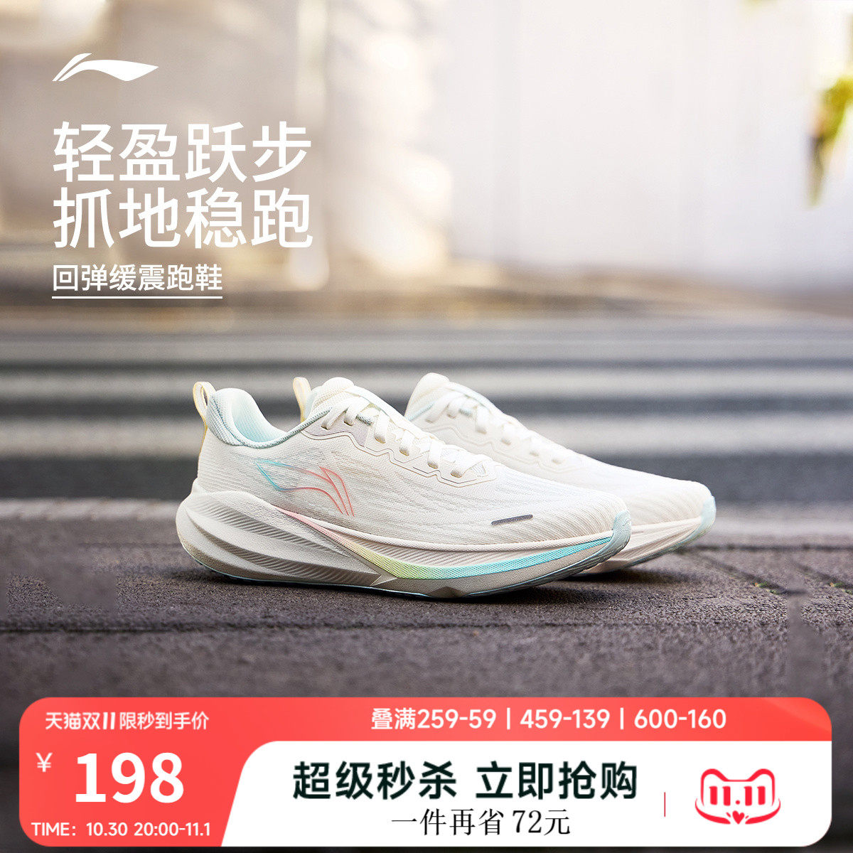 李宁吾跃4 | 跑步鞋女官方新款轻便减震透气软底跳绳防滑运动鞋子