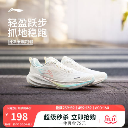 李宁吾跃4 | 跑步鞋女官方新款轻便减震透气软底跳绳防滑运动鞋子