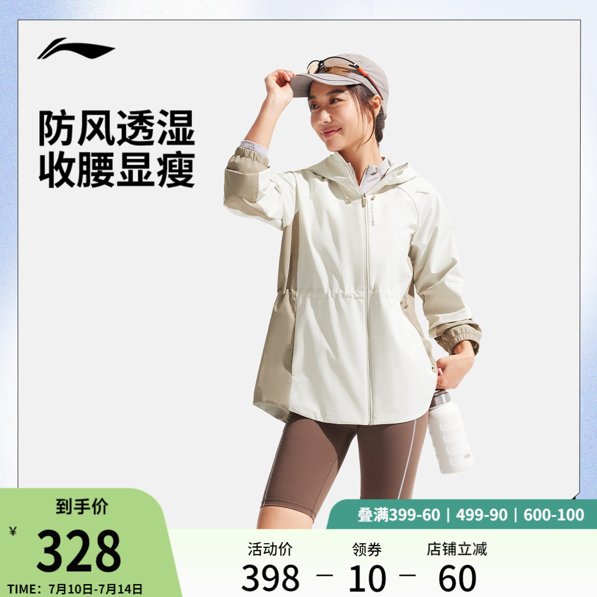 李寧連帽女運動風衣運動服