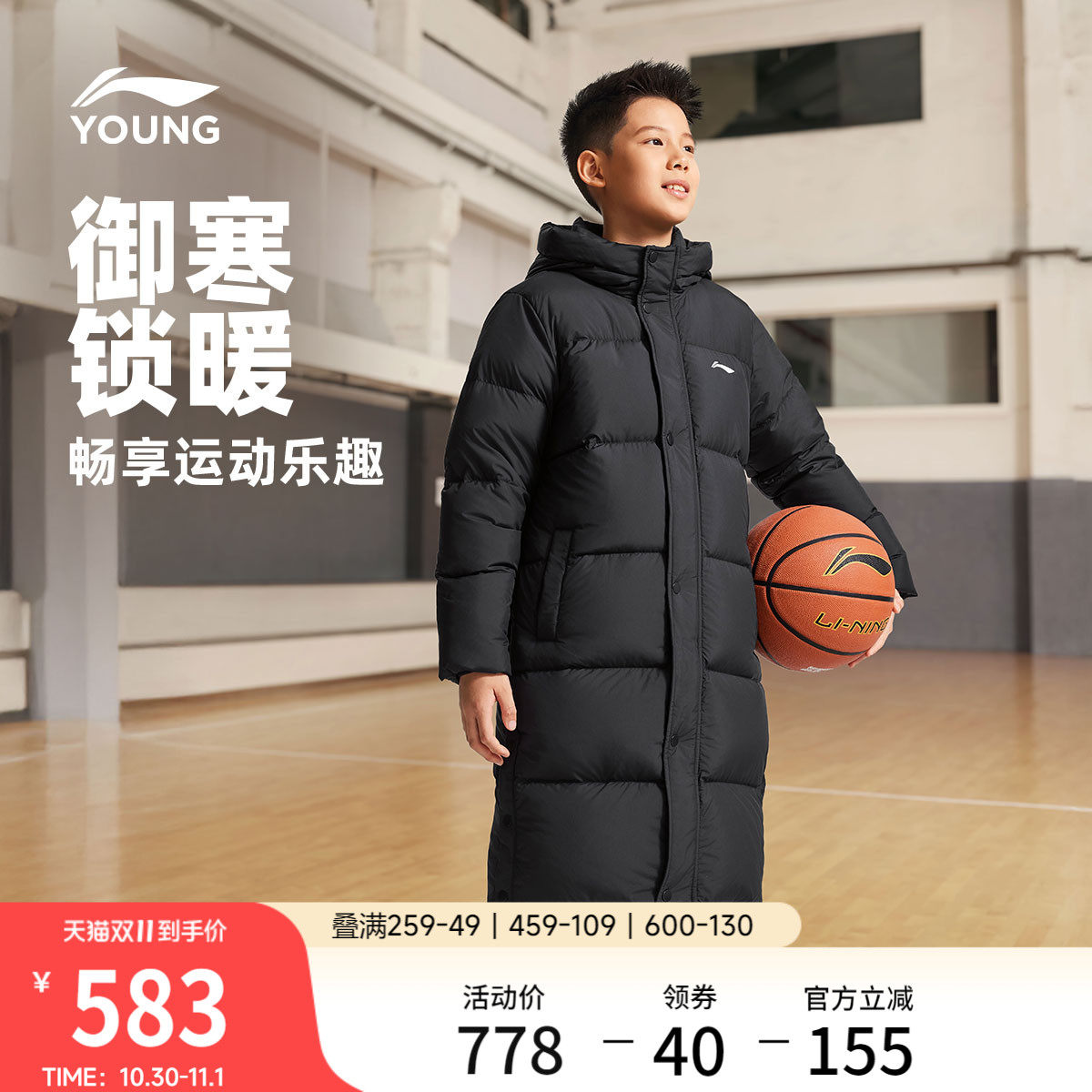 李宁童装长款长羽绒服男女小大童篮球系列上衣连帽春季童装