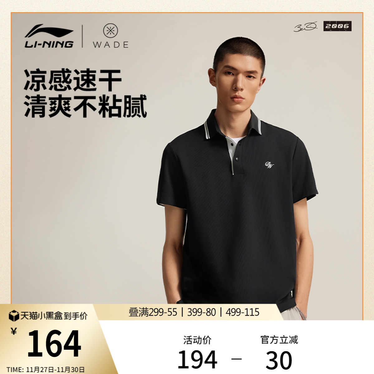 李宁凉爽翻领男印花短袖POLO衫