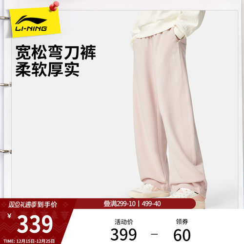 李宁女刺绣休闲卫裤运动裤