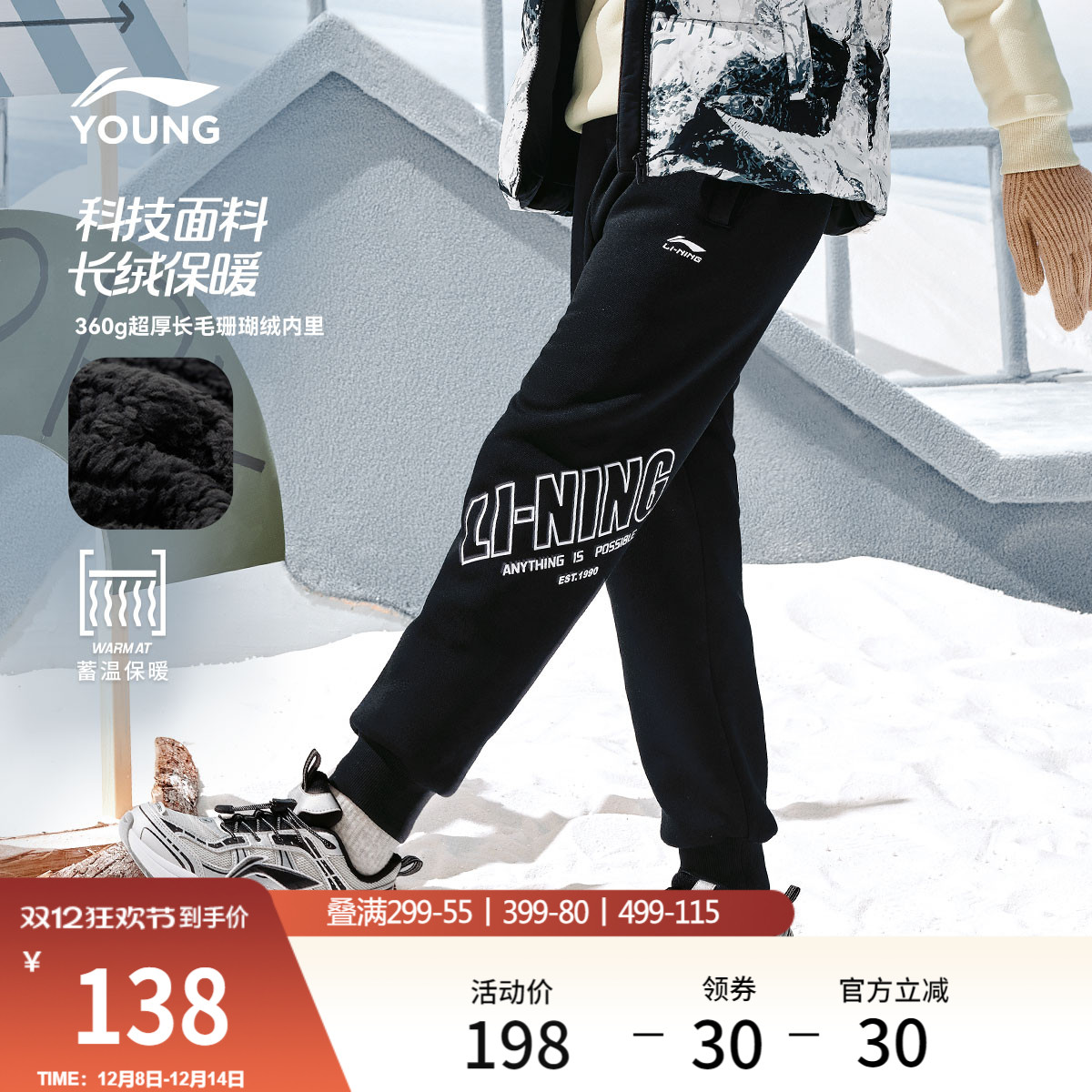 李宁童男女同款印花休闲卫裤童装