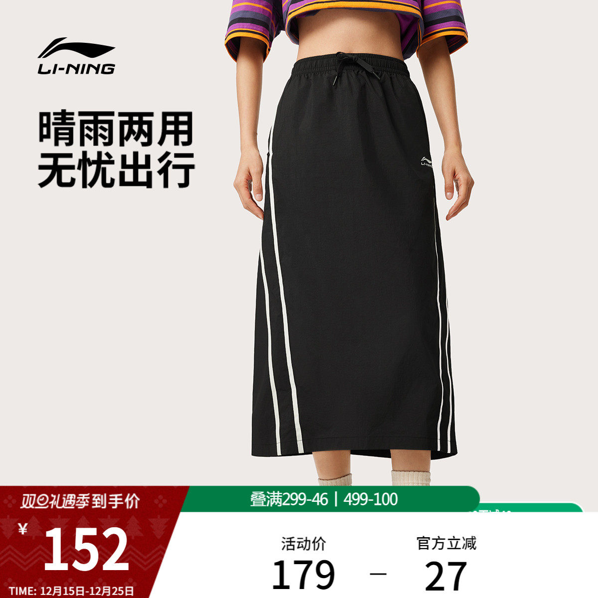 李宁女官方正品休闲长裙运动裙
