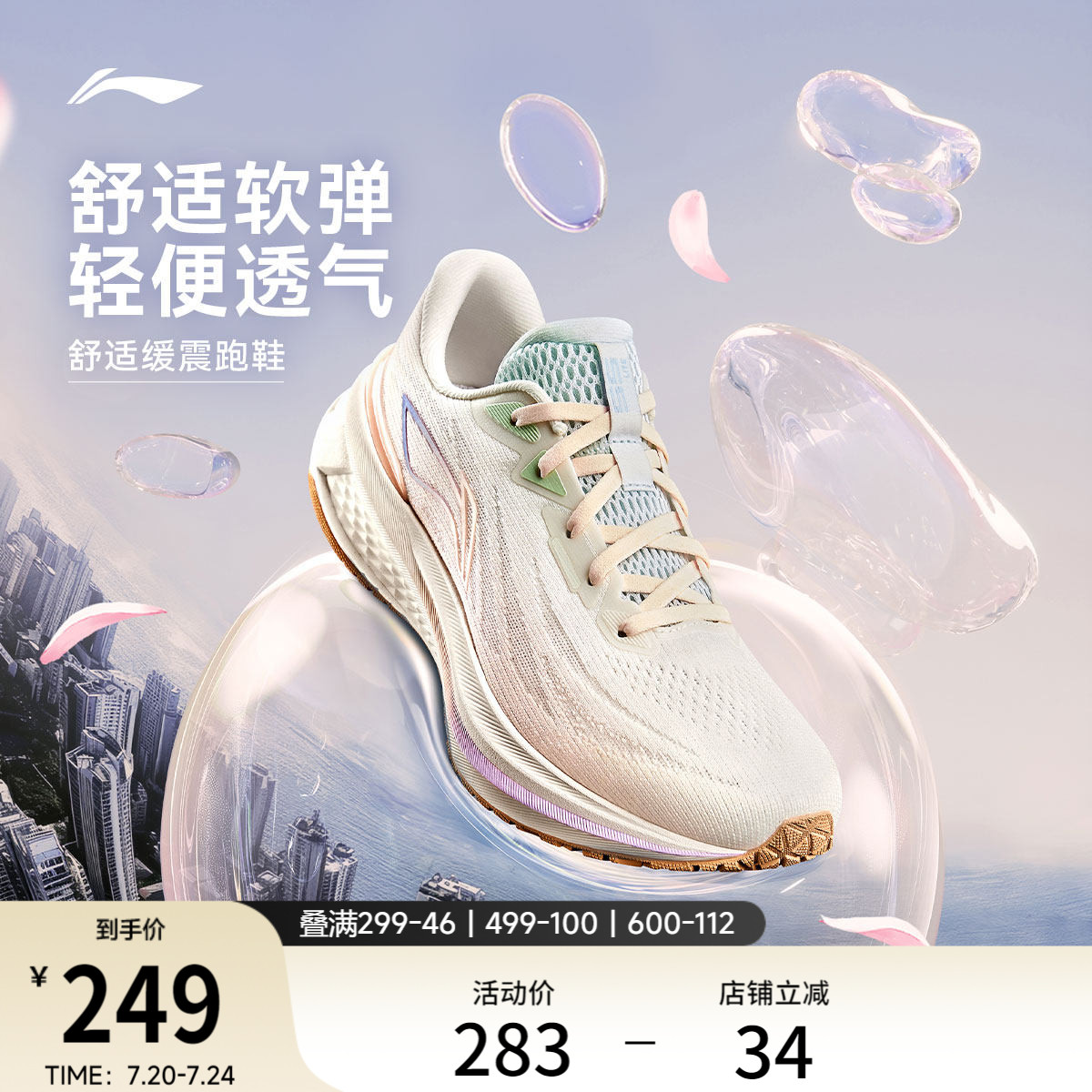 李宁吾跃3.0 | 跑步鞋女款跳绳减震轻便网面透气厚底休闲运动鞋子
