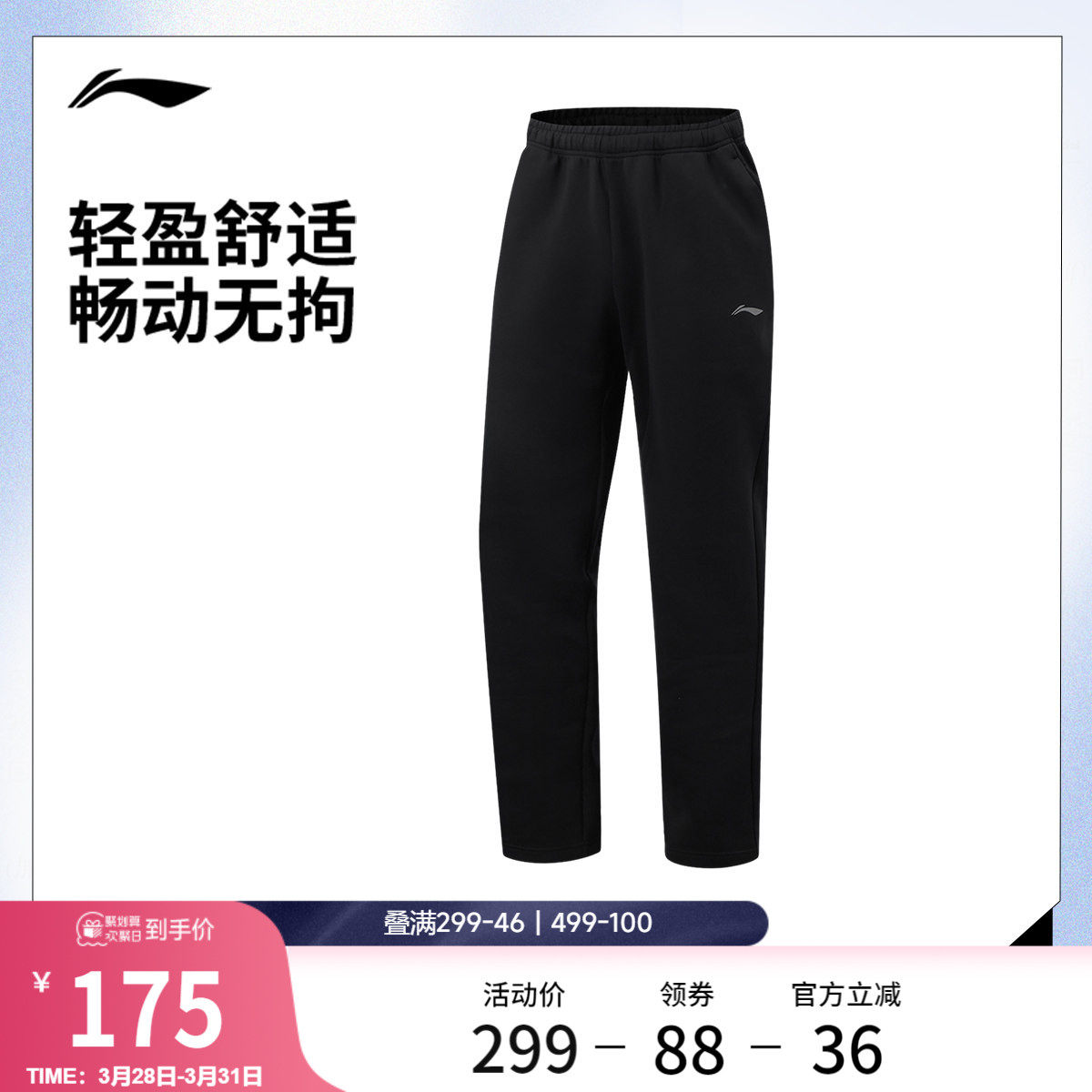 李宁运动裤2026新款男士健身跑步长裤男装裤子春季直筒针织裤子男