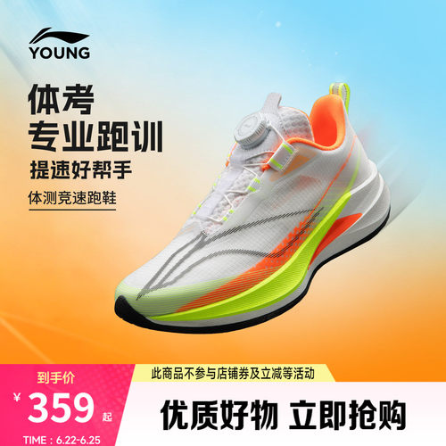 李宁童䨻赤兔9PROYOUNG男女童鞋