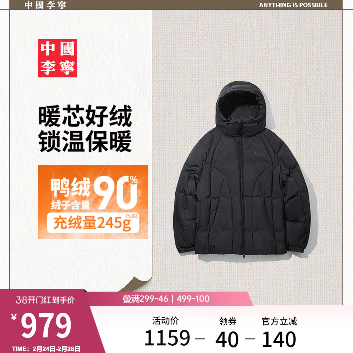 中国李宁羽绒服男士官方新款男装上衣冬季宽松运动服