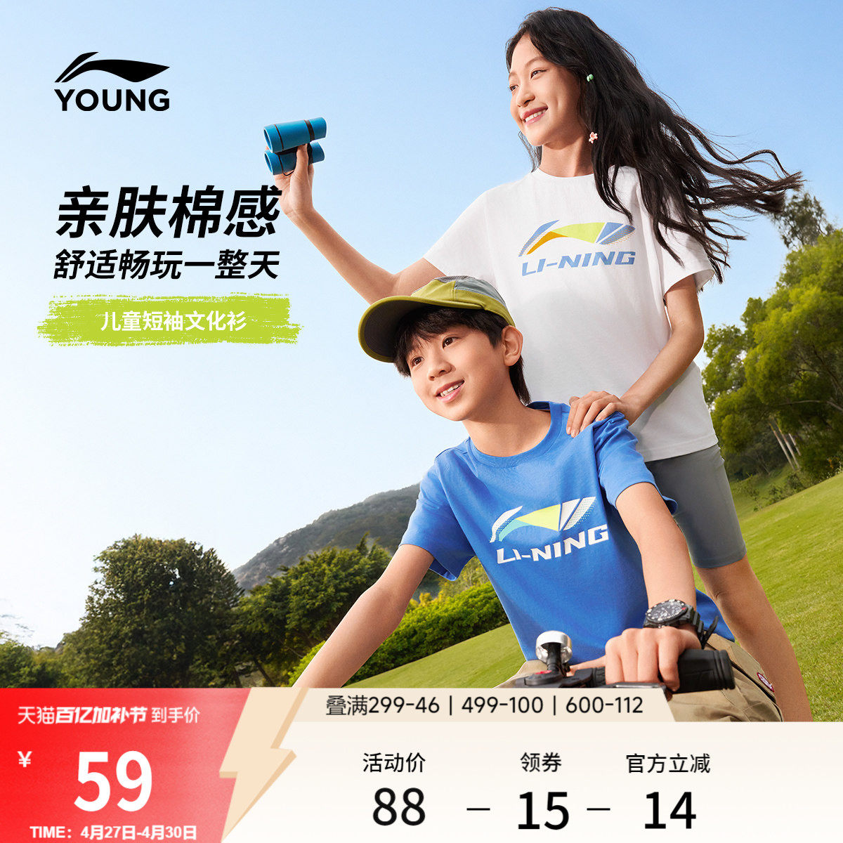 李宁童装短袖T恤男女小大童26新款运动生活系列夏季休闲针织童装
