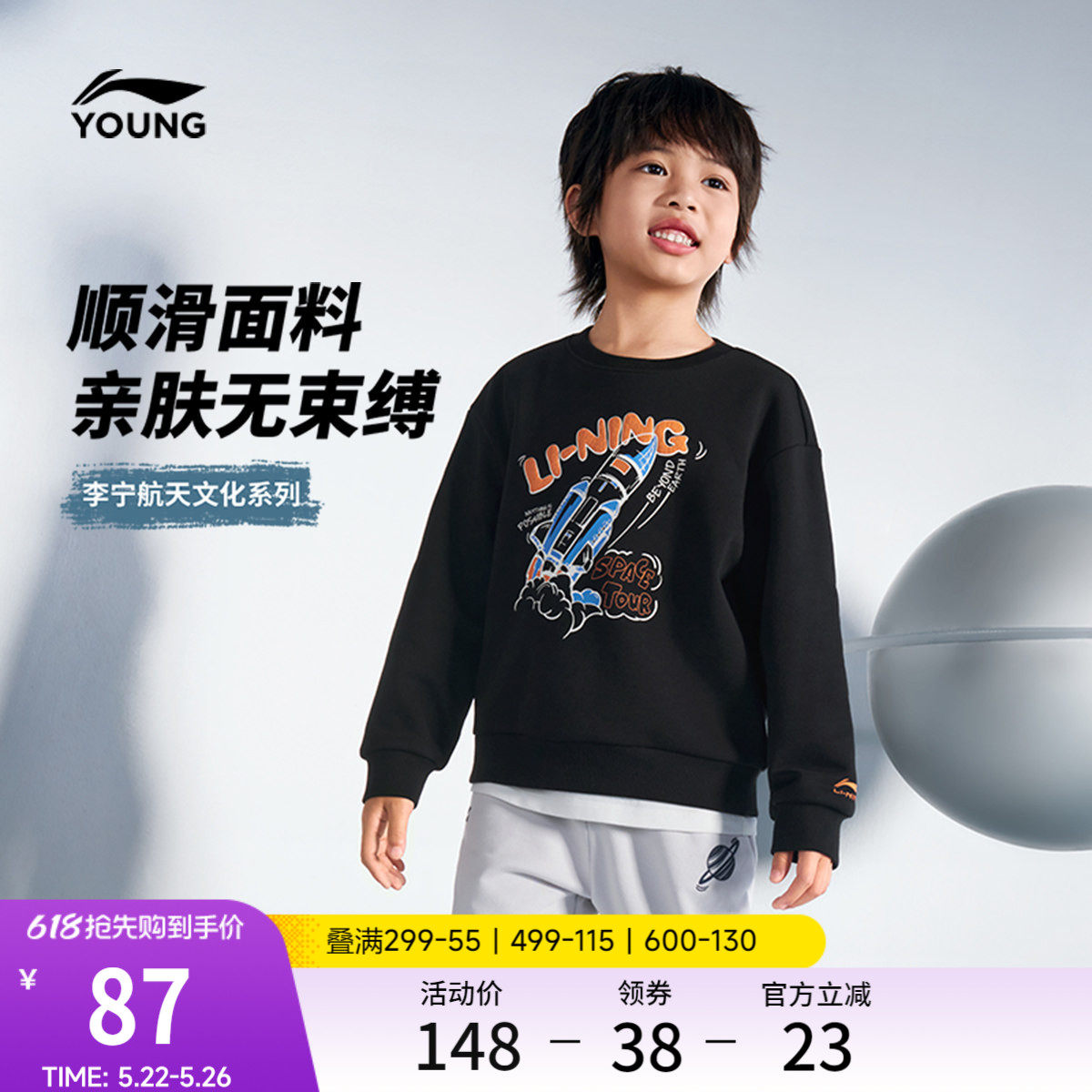李宁童装卫衣男女小童运动生活系列圆领上衣休闲春季毛圈针织童装