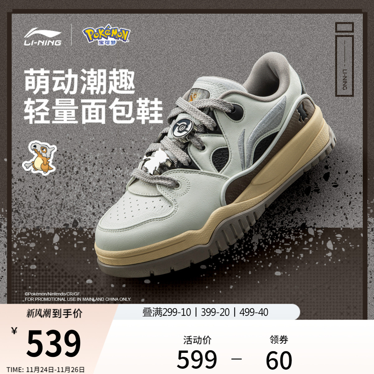 李宁潮跃男子低帮休闲鞋运动鞋