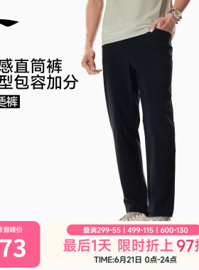 李宁绅适裤丨运动裤男款2026新款休闲冰丝通勤裤黑色裤子直筒长裤
