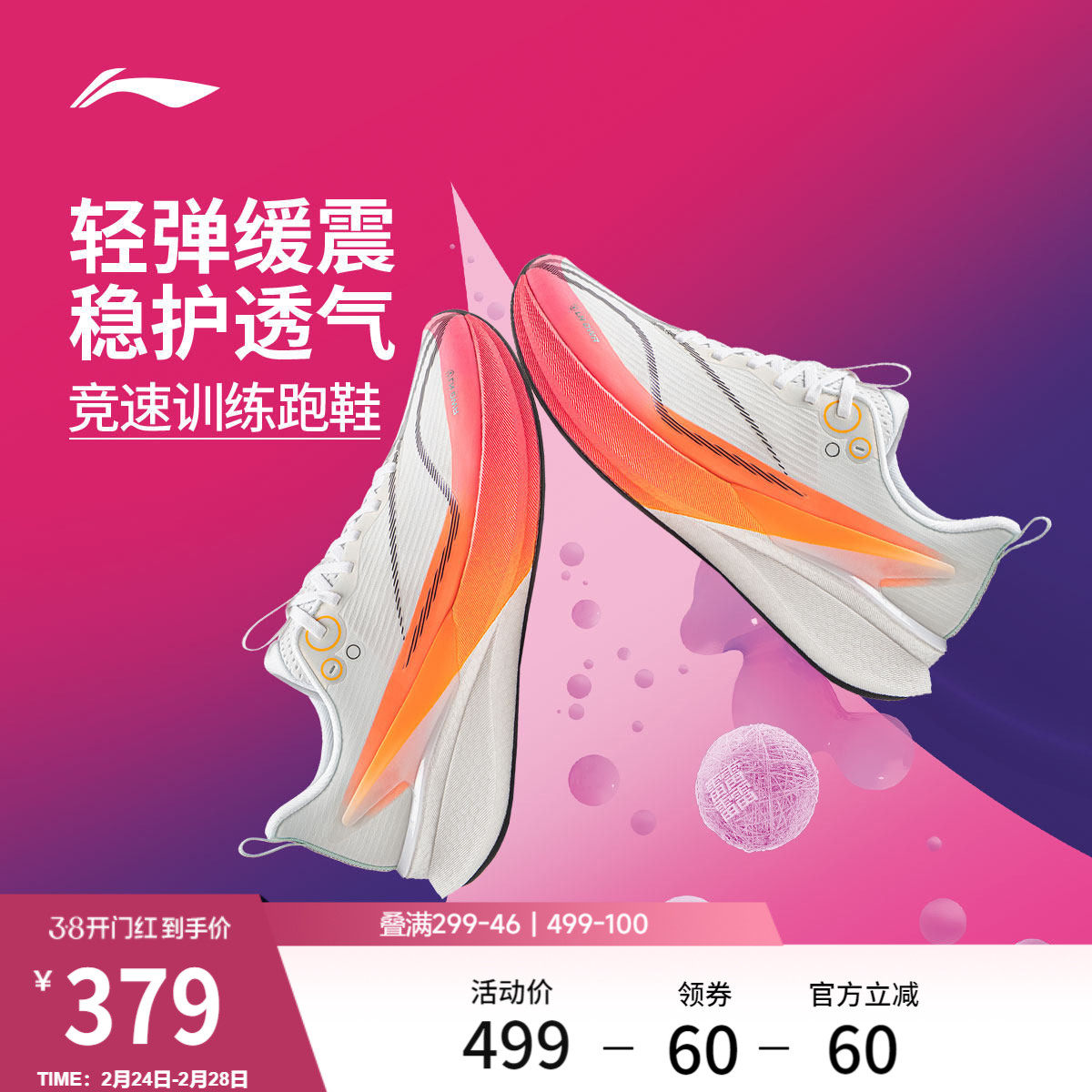 李宁赤兔8PRO | 跑步鞋男春季新款防泼水中考体测竞速训练运动鞋