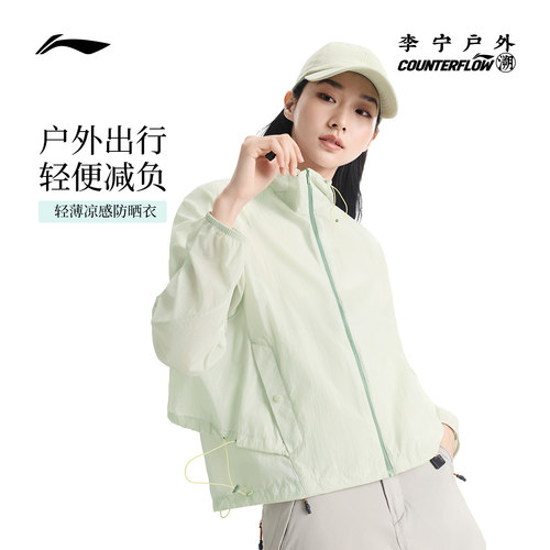 李宁户外CF溯防晒连帽女运动风衣
