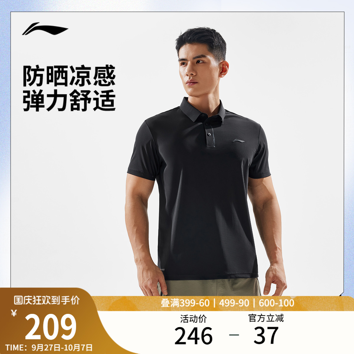 李宁男子凉感POLO衫健身T恤