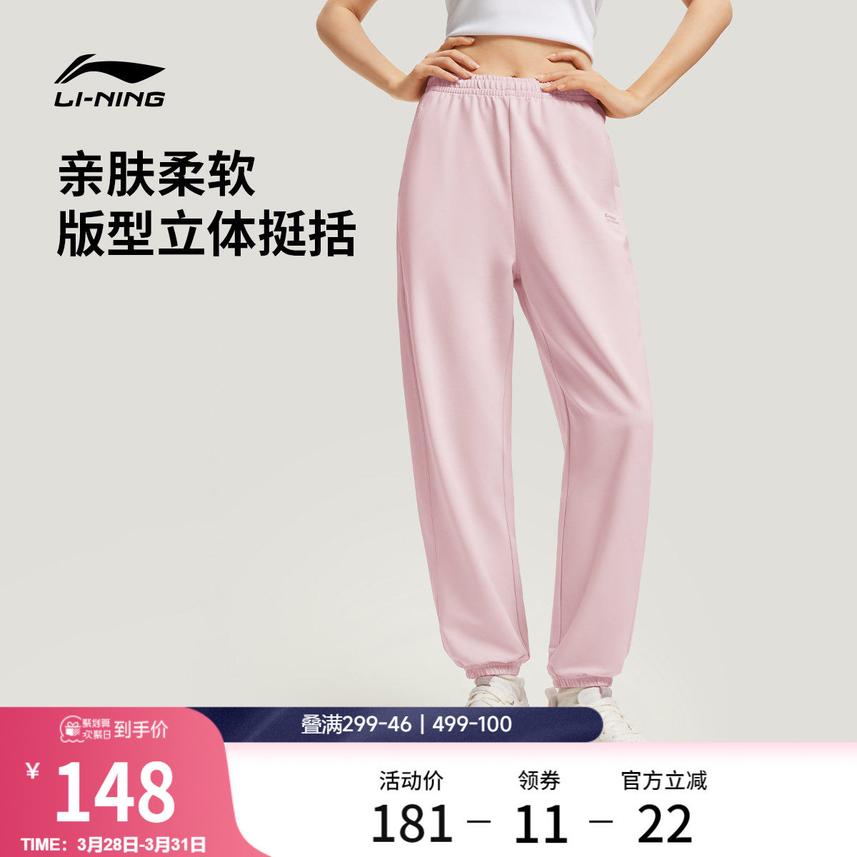 李宁卫裤女士2026新款长裤女装裤子夏季刺绣休闲束脚针织运动裤