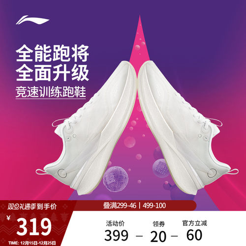 李宁䨻赤兔8PRO男子跑步鞋