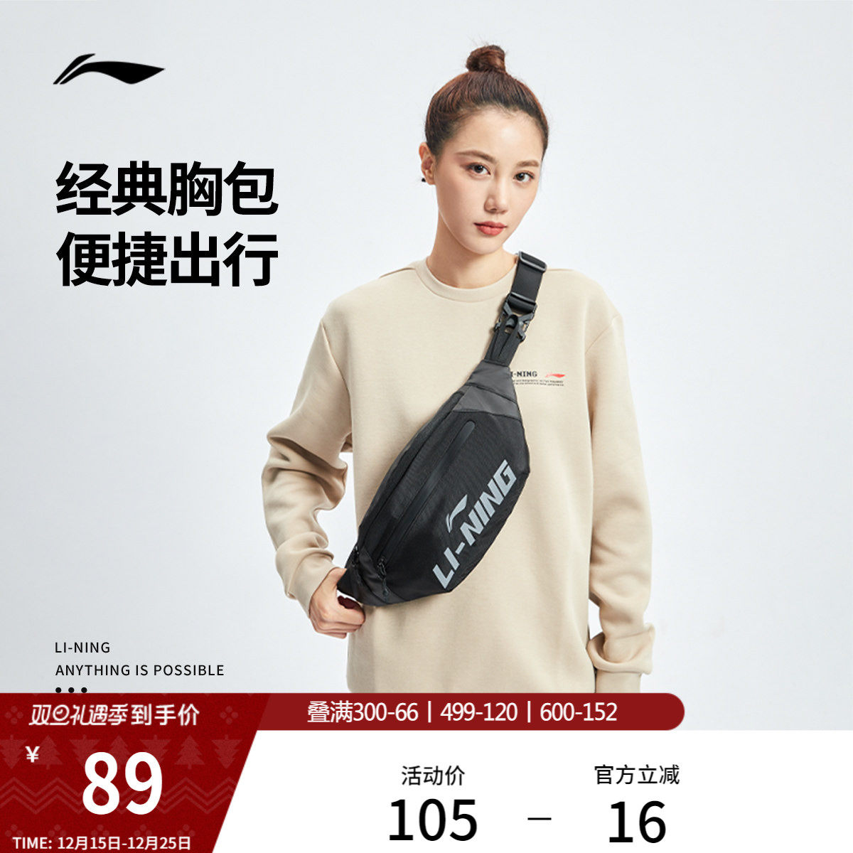 李宁腰包斜挎包男士女款轻便多功能胸包黑色时尚休闲运动单肩包包