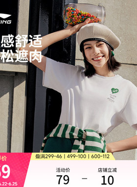 李宁短袖女士夏季新款爱心宽松上衣休闲印花白色T恤女针织运动服
