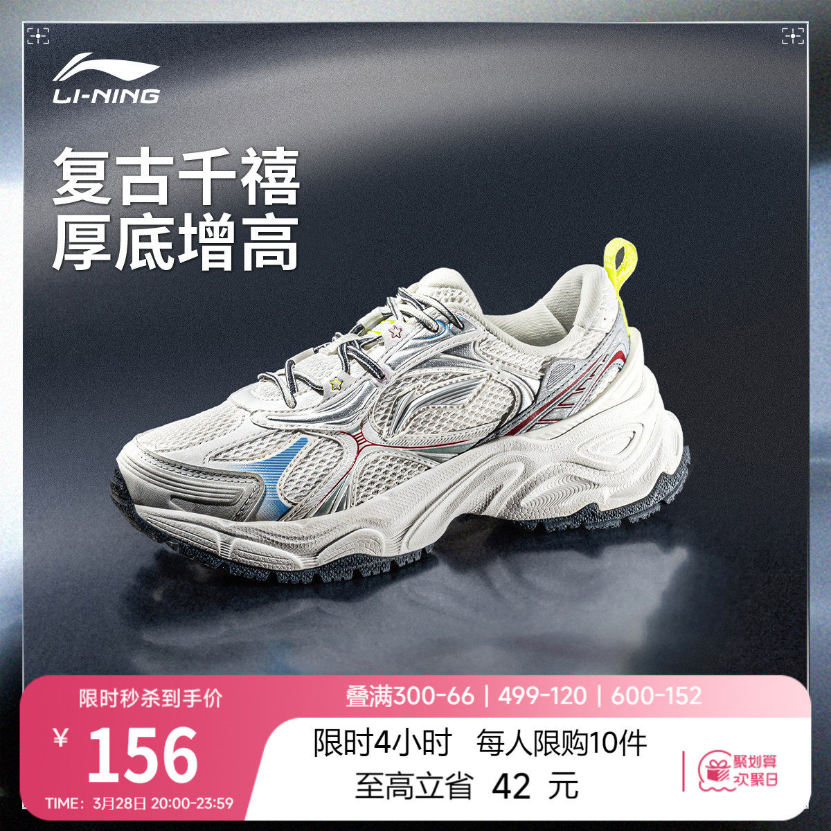 李宁星环丨休闲鞋女鞋新款千禧潮流复古老爹鞋厚底增高跑步运动鞋