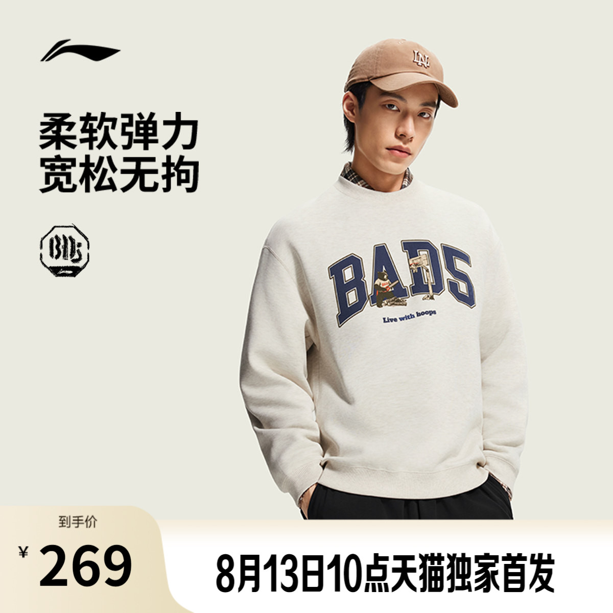 李宁宽松圆领男印花套头无帽卫衣