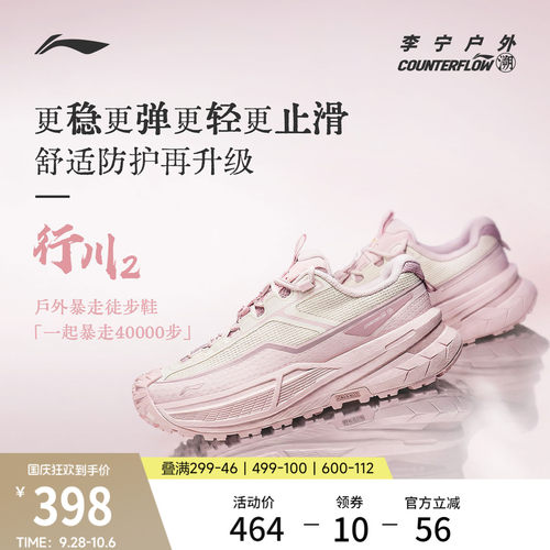 李宁户外CF溯行川2徒步鞋女