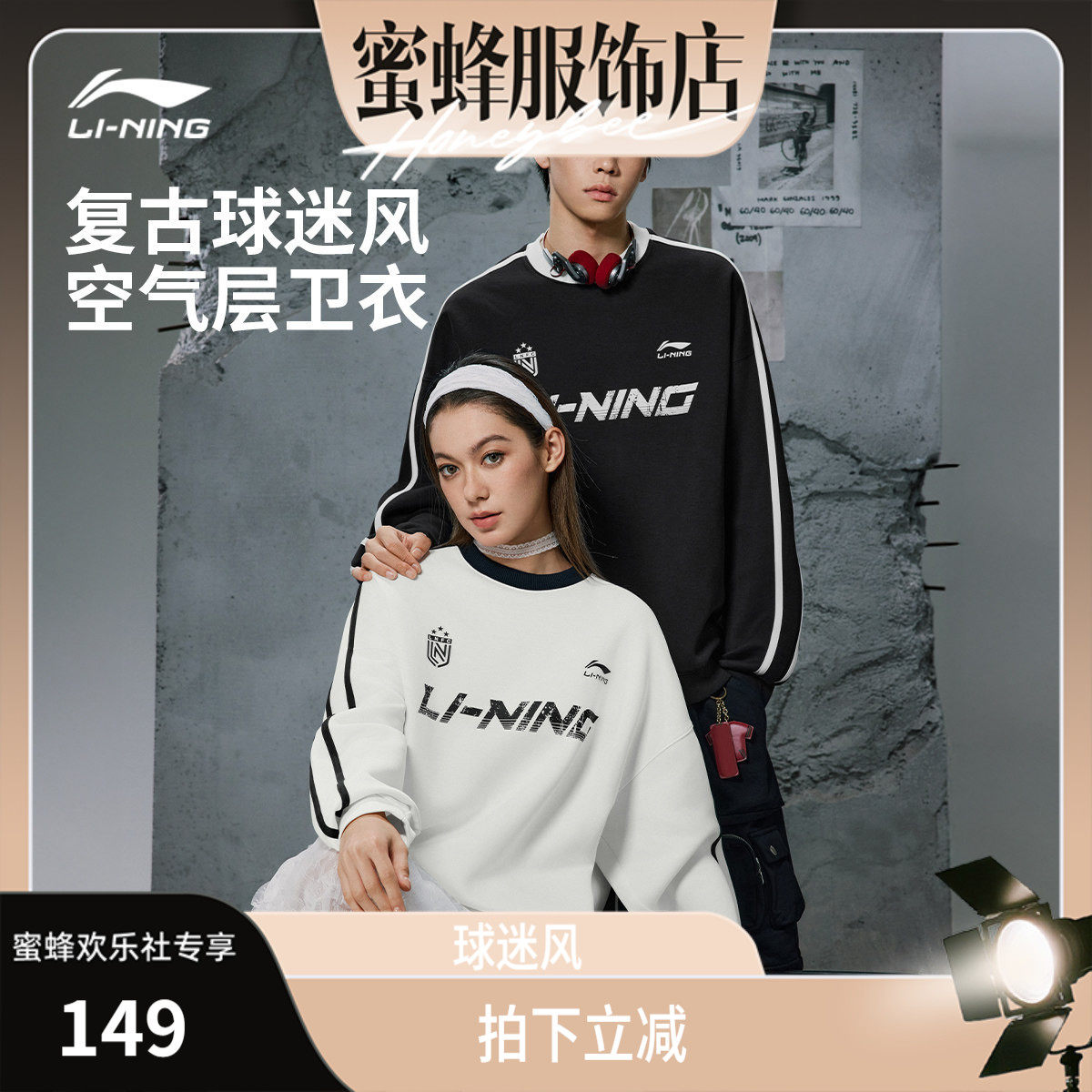 [李宁专场]李宁卫衣男女2025新款运动生活系列宽松秋季休闲复