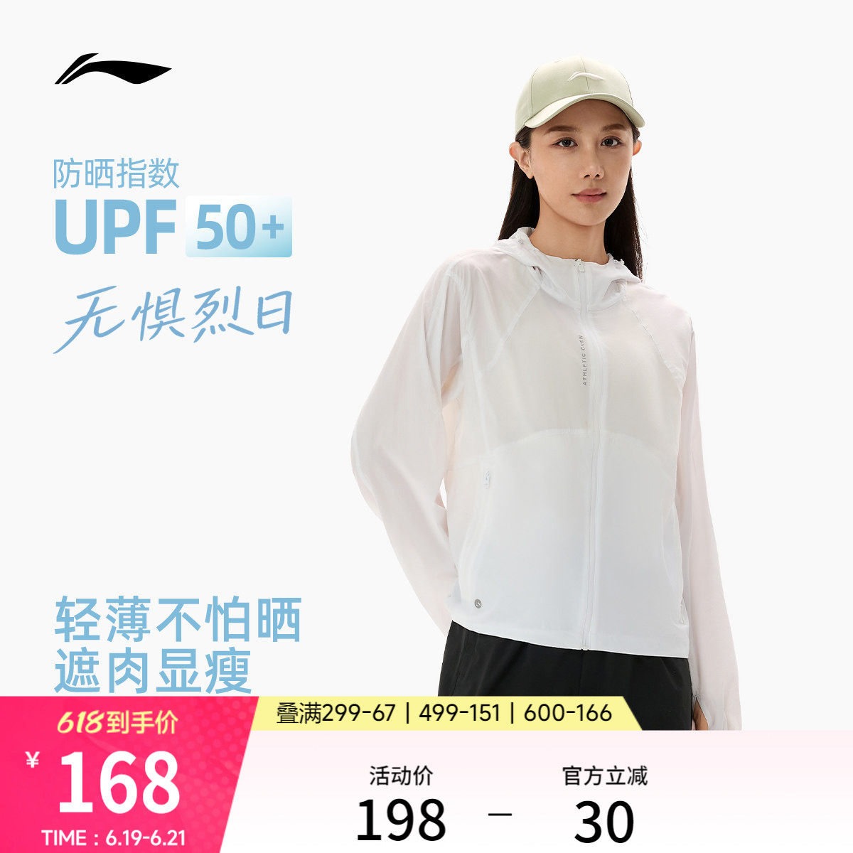 李宁防晒衣女26新品夏季轻薄风衣户外出游皮肤衣冰丝跑步运动外套