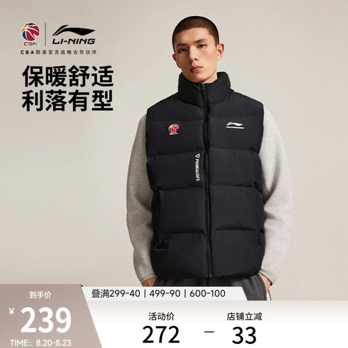 李宁CBA立领棉马甲夹棉背心