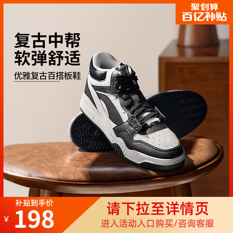 李宁月白HI丨男鞋新款运动鞋高帮板鞋冬季美式高街黑白熊猫休闲鞋