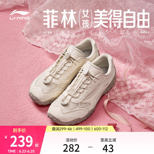 李宁菲林轻舞复古薄底运动休闲鞋