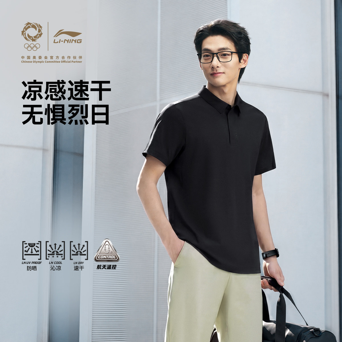 李宁荣耀金标 | 绅适POLO衫男士冰感短袖夏季翻领针织商务上衣T恤